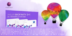 akcziya na mkl coopervision biofinity