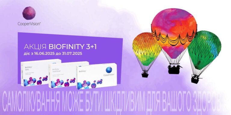 akcziya na mkl coopervision biofinity