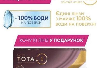 alcon dailies total 1