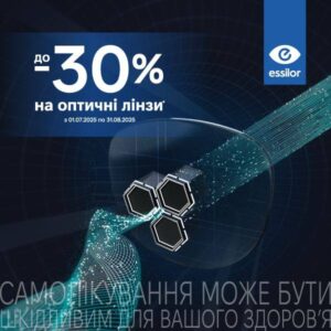 Акція Essilor