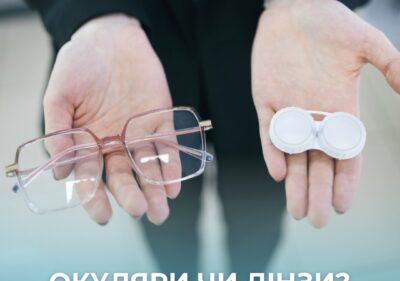 Glasses