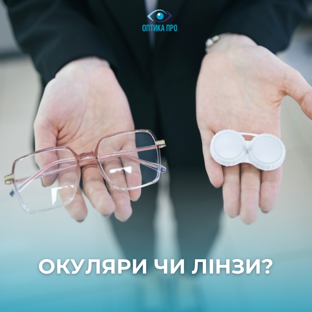 Glasses
