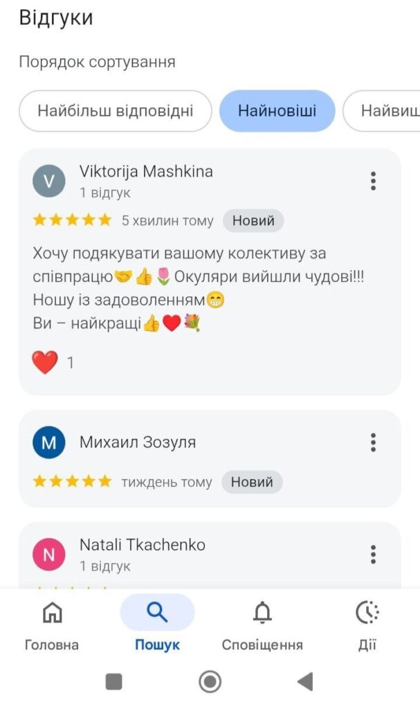 Вдячність за точний підбір окулярів — щасливий клієнт Оптика ПРО після перевірки зору