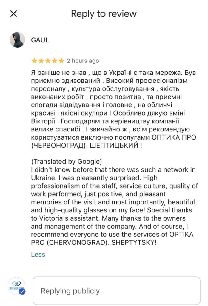 Відгук клієнта про комфорт носіння нових окулярів від Оптика ПРО з прогресивними лінзами