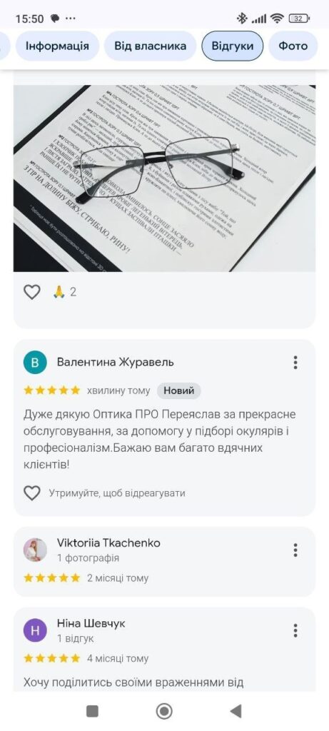 Клієнт ділиться позитивним досвідом комп'ютерної діагностики зору в Оптика ПРО