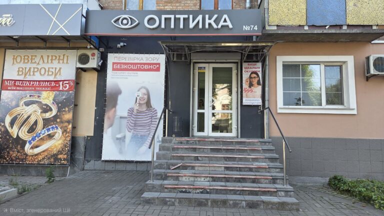 Окуляри та Лінзи Сміла | Перевірити зір 3 Оптика Сміла ПРО окуляри зір перевірити 2028 - ОПТИКА ПРО