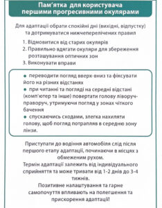 pamyatka dlya korystuvacha 2