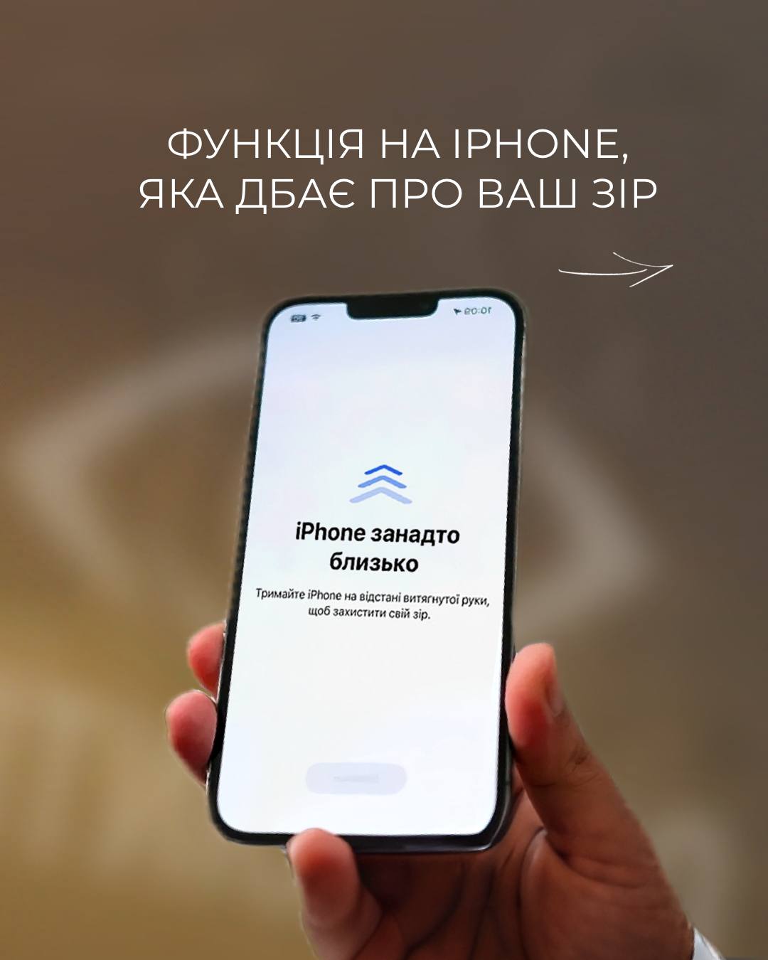 Screen distance