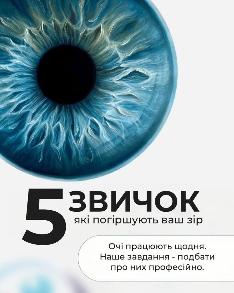 погіршення зору