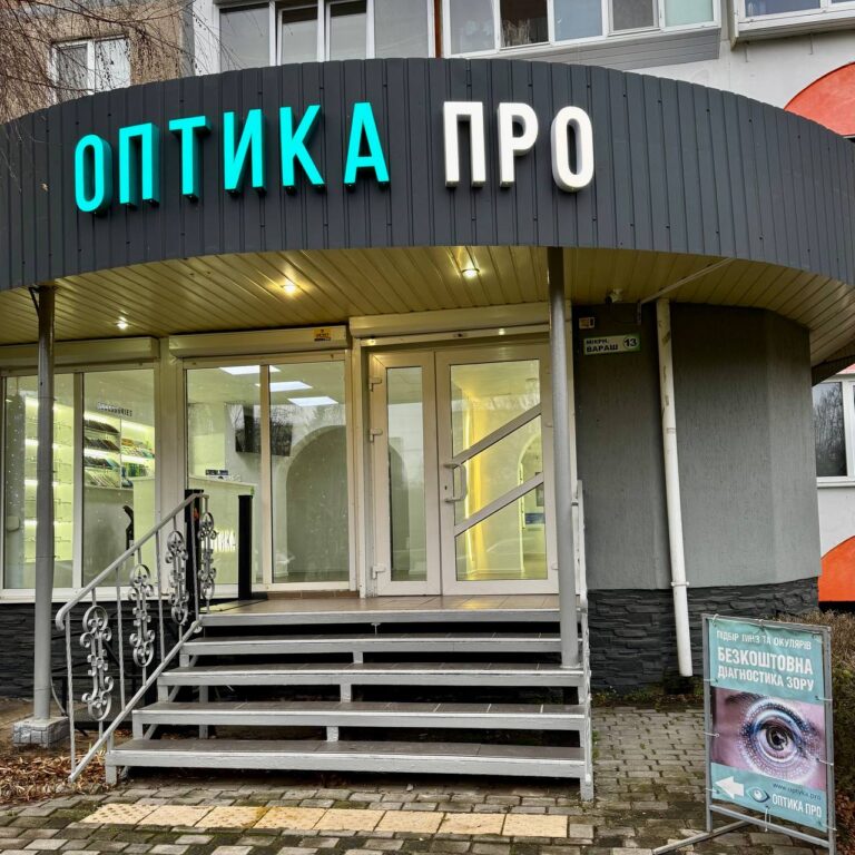 Вараш