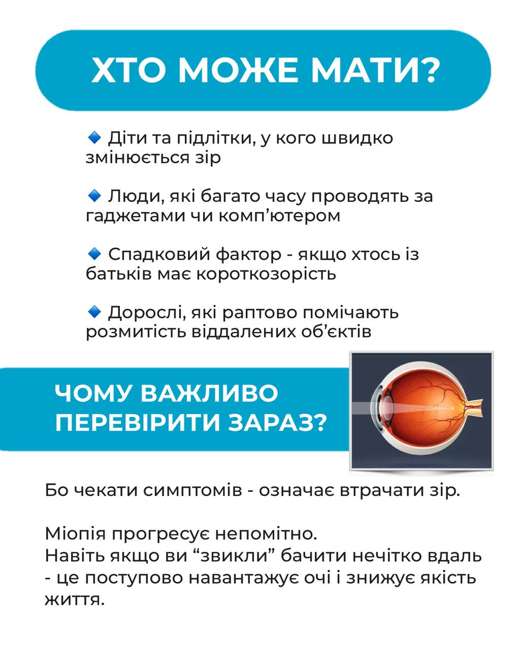1. Why did your distance vision deteriorate? 2. What should I do about it?
