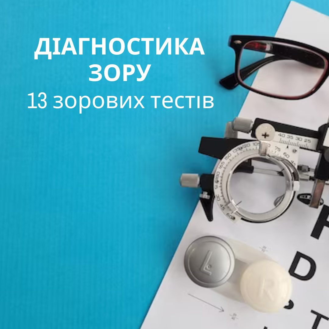 Do you plan to wear glasses or contact lenses❓