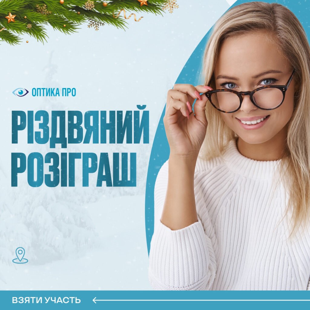 Акції » ОПТИКА ПРО