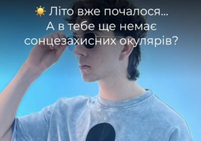 sonczezahysni okulyary