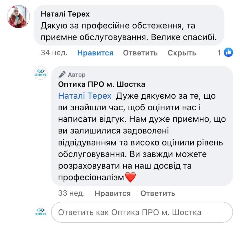 vidgyky-optika-pro-okylist-2026