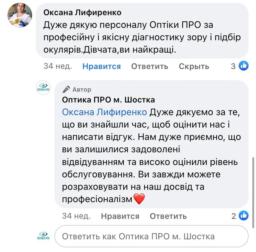 vidgyky-optika-pro-okylist-2027