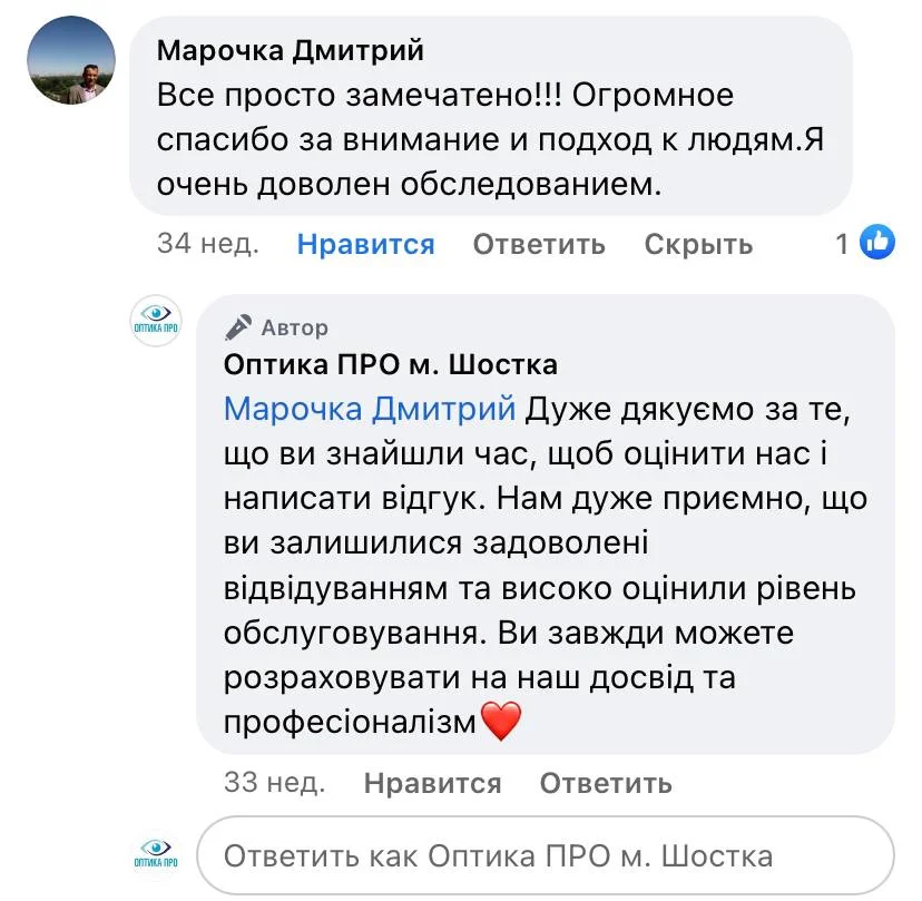 vidgyky-optika-pro-okylist-2028